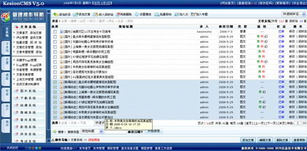 8.滚动文章标签 kesion 领先在线教育系统 知识付费系统 免费在线网校系统平台 在线课堂系统 在线商城系统 在线考试系统及建站cms提供服务商 我们专注在线教育产品研发