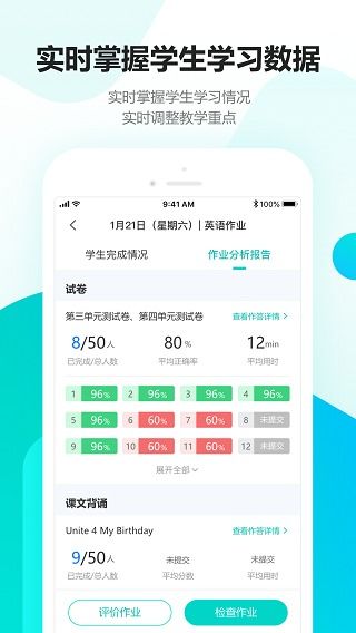 趣教app下载 趣教app官方下载 v2.2.9安卓版