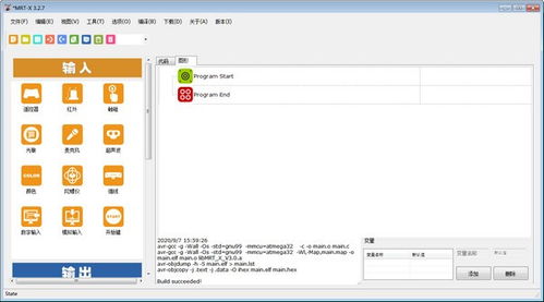 mrt x编程软件下载 mrt x编程软件免费版下载v3.2.7 非凡软件站