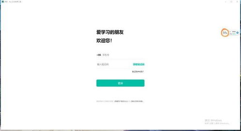 课桌软件 v2.4.9官方版官方免费下载 正式版下载